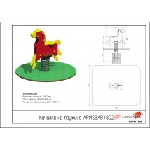 Качалка на пружине «Лошадка» ARMSBABY 802.1